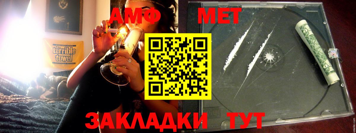 Amphetamine Розовый Нурлат