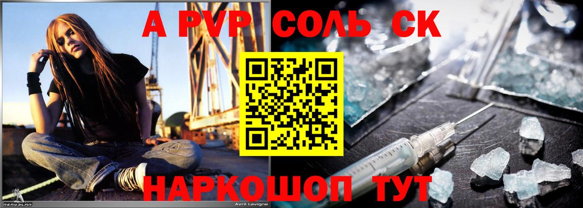 Alpha PVP крисы CK Нурлат