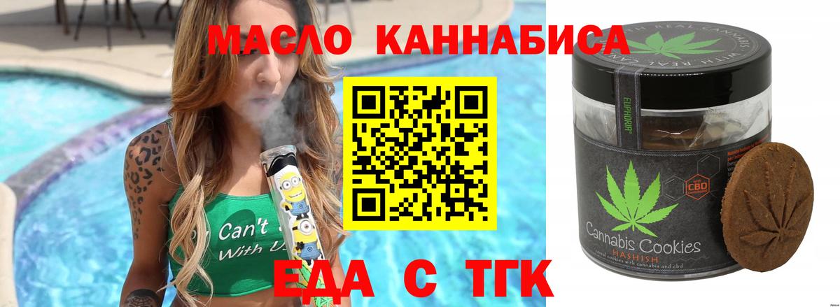 Нурлат  Cannafood марихуана  Вход с VPN 