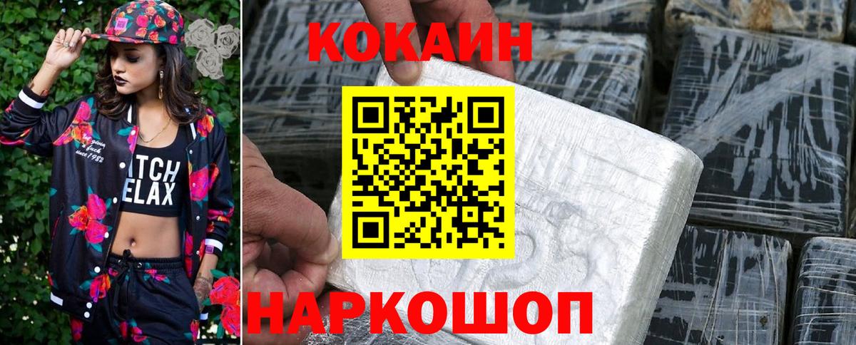 КОКАИН Эквадор Нурлат