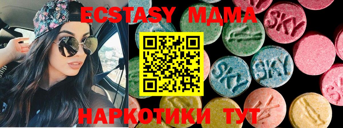 Нурлат  Экстази  Ecstasy VHQ  Вход с VPN  Ecstasy круглые 