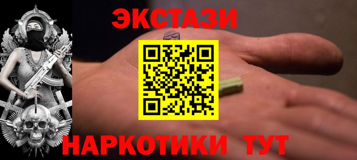 Экстази Дубай Нурлат