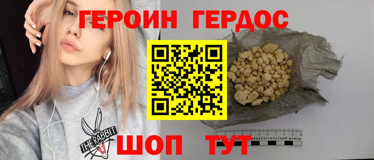 Героин  Вход с VPN  Нурлат  Героин Афган 