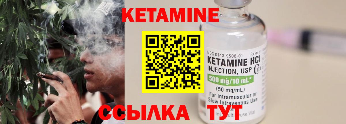 КЕТАМИН VHQ  Вход с VPN  Нурлат 