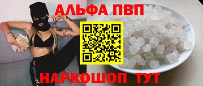 альфа пвп VHQ Ставрополь