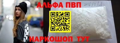 альфа пвп VHQ Ставрополь
