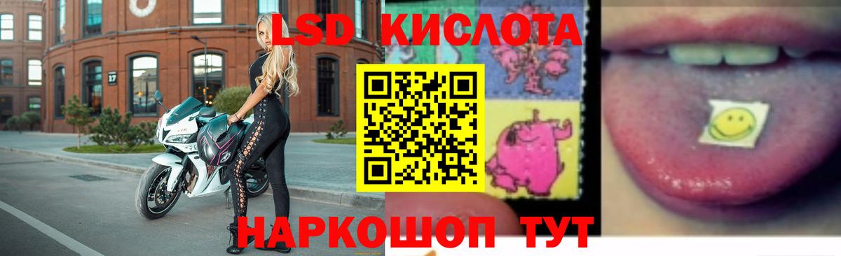 LSD-25 экстази  Лсд 25 экстази ecstasy  ЛСД экстази ecstasy  Вход с VPN  Нурлат 