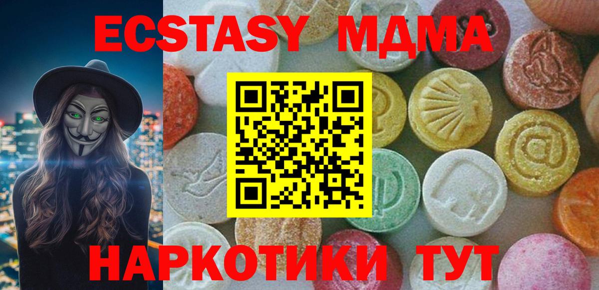 МДМА кристаллы Нурлат