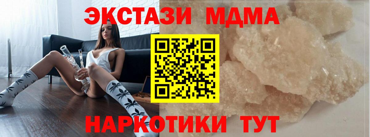 МДМА молли  MDMA  MDMA VHQ  Нурлат  Вход с VPN 
