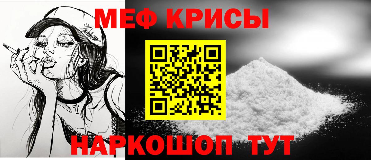 МЕФ Нурлат