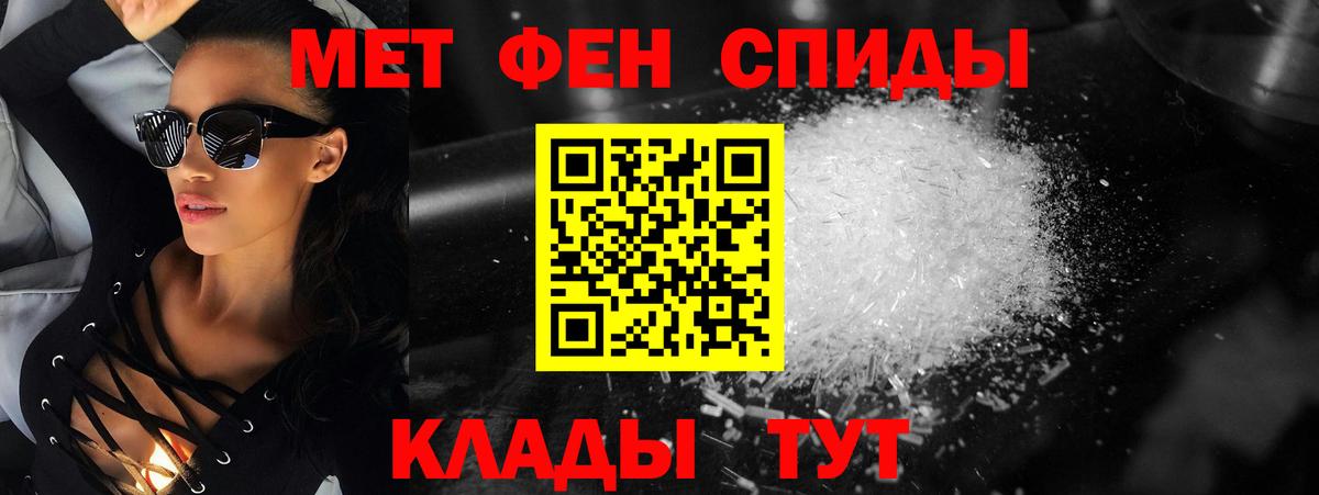 МЕТАМФЕТАМИН кристалл Нурлат