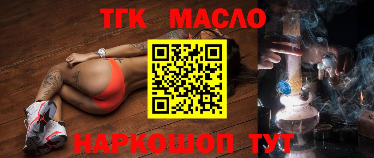 Дистиллят ТГК вейп с тгк Нурлат