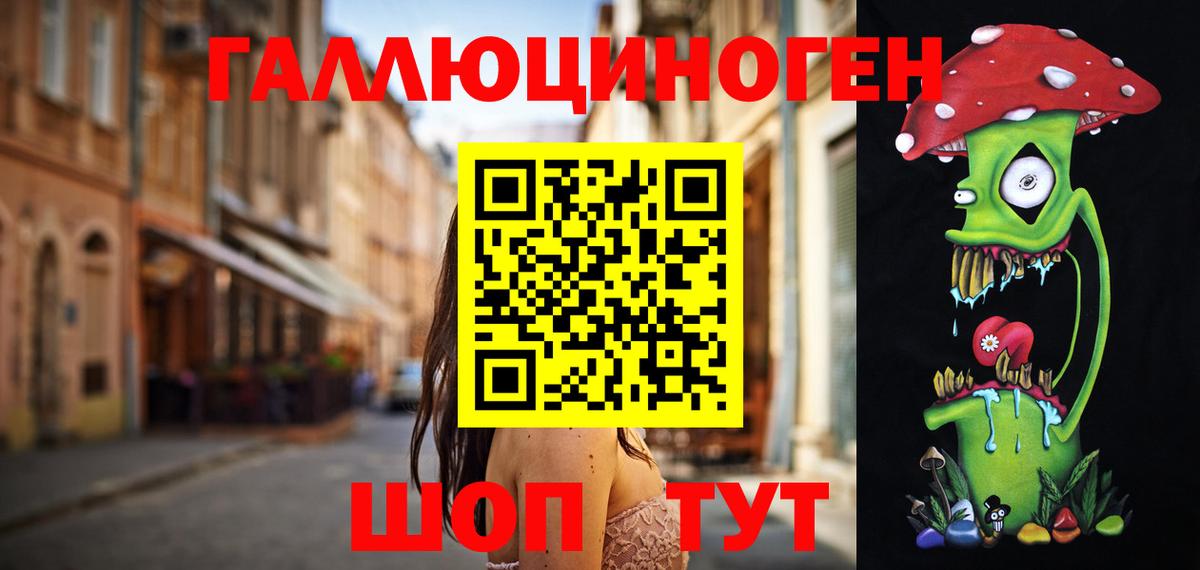 Нурлат  Псилоцибиновые грибы GOLDEN TEACHER  Вход с VPN 